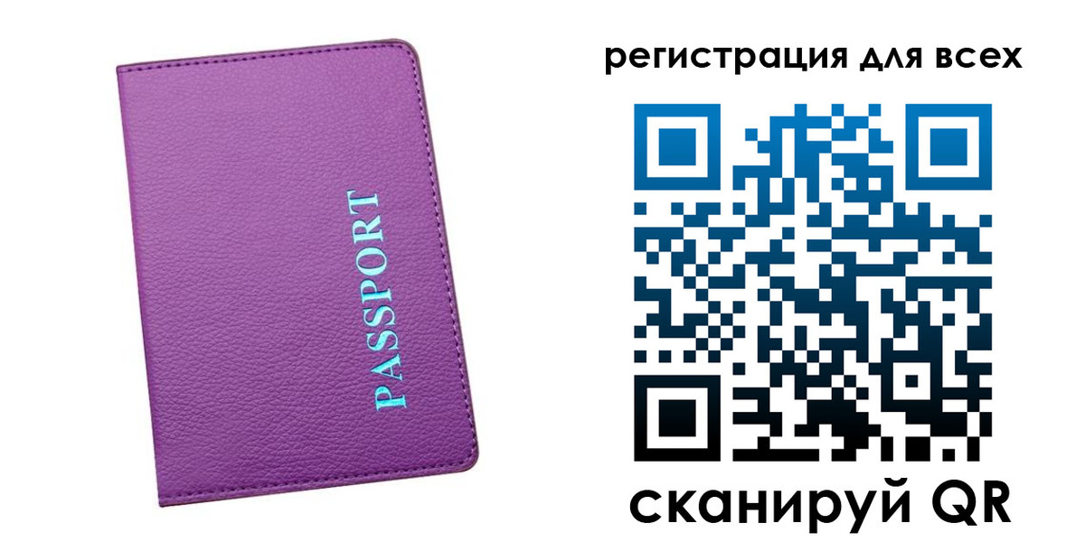 купить прописку в Лениногорске