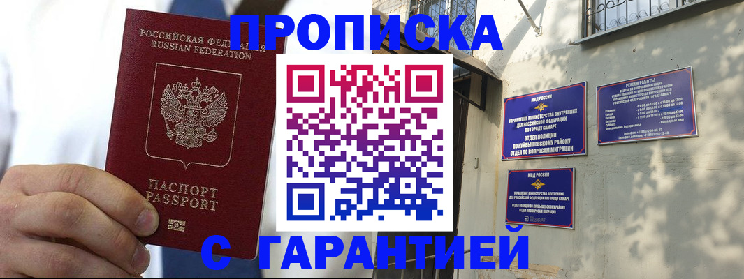 временная регистрация надежно в Лениногорске