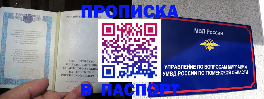 миграционный учет в Лениногорске