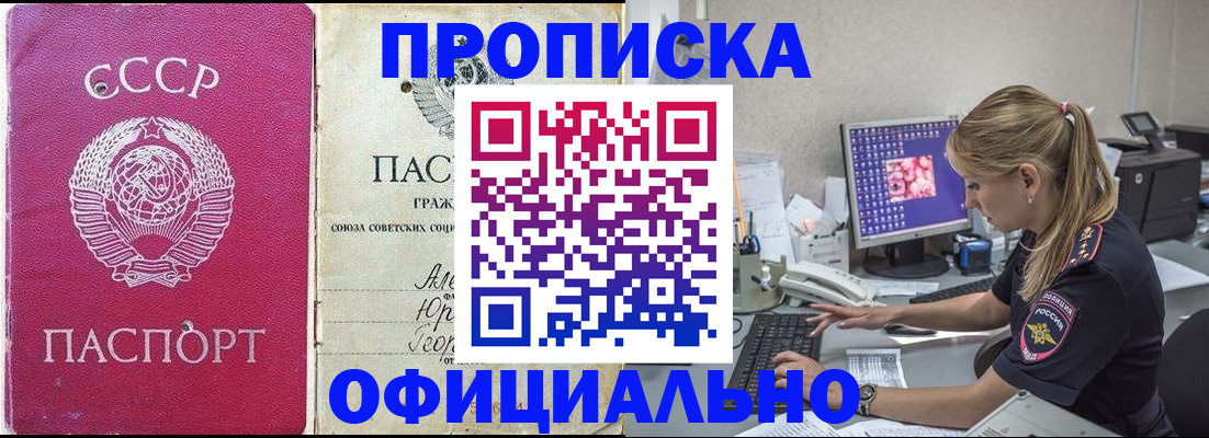 миграционный учет в Лениногорске