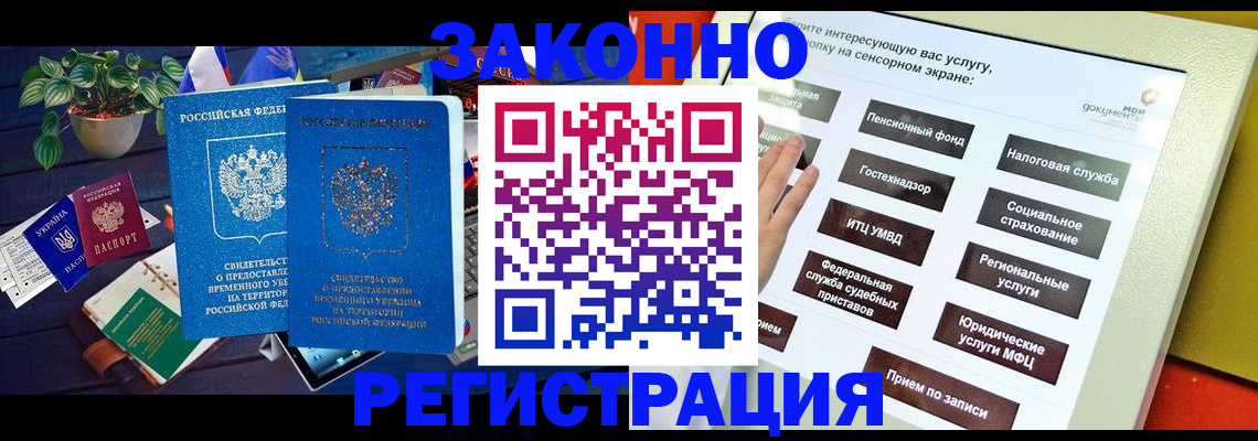 регистрация для дет. сада в Лениногорске